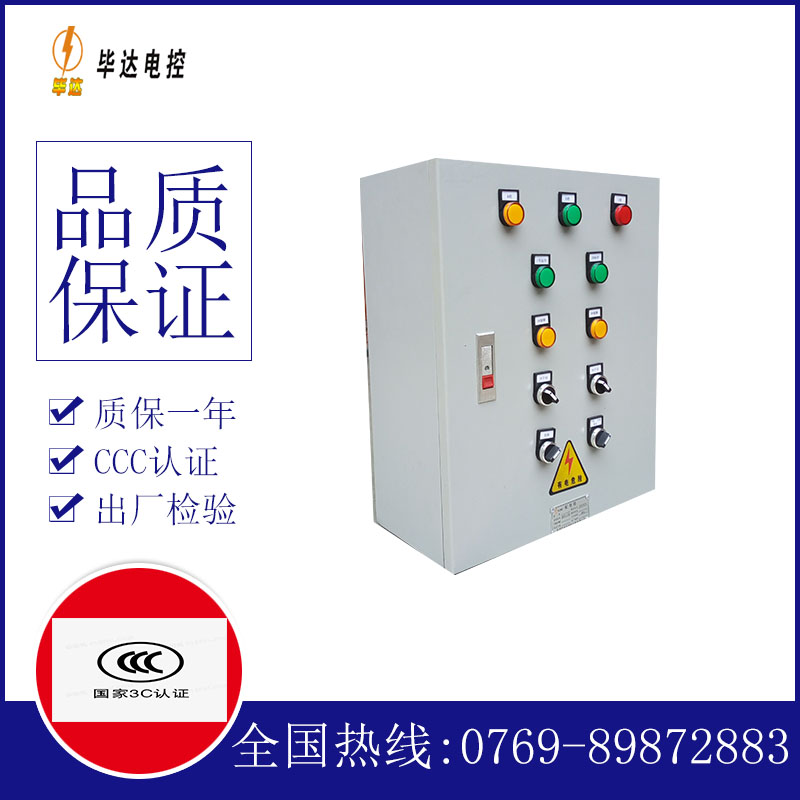 后安镇一用一备控制箱